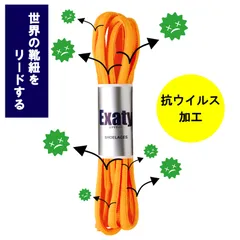 オーバルシューレース 6mm幅 EX005 フラッシュオレンジ