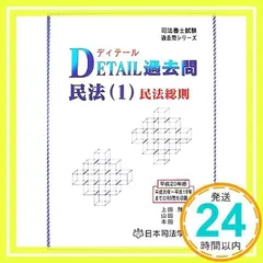 未使用品　司法書士試験 過去問本 2025年版 全16巻 司法書士スタンダードシステム 2025年度版 司法書士