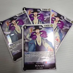 即日発送　ラフィット　パラレル　4枚 ワンピース カード ラフィットパラレル 4枚セット プレミアム