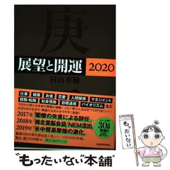 2025年最新】村山幸徳の人気アイテム - メルカリ