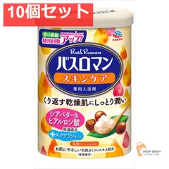 バスロマン スキンケアシアバター＆ヒアルロン酸 10個セット まとめ売り