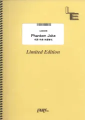 【楽譜】Phantom Joke／UNISON SQUARE GARDEN (バンドスコア)LBS2208のサムネイル