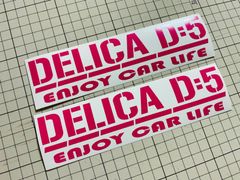 在庫処分セール ピンクセット DELICA D:5カッティングステッカー 下の文字ENJOY CAR LIFE デリカD:5