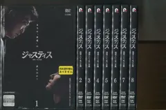 ジャスティス 復讐という名の正義/全16巻セット 中古DVD レンタル落ち