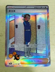 ナンジャモ SAR ポケモンカード