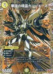 2026年最新】華謡の精霊カンツォーネの人気アイテム - メルカリ