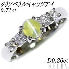 美品 Pt900 プラチナ リング 指輪 キャッツアイ 0.97ct ダイヤ 0.70ct 【1-0081987】