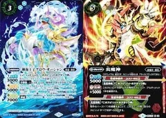 2024年最新】バトスピ 炎魔神の人気アイテム - メルカリ