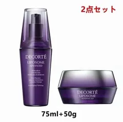 【新品未開封】コスメデコルテリポソーム アドバンスト リペアセラム 75ml+クリーム50mlのサムネイル