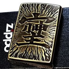 牙狼 ZIPPOライター 魔界戦記 ジッポ GARO ガロ 5面刻印 - メルカリ