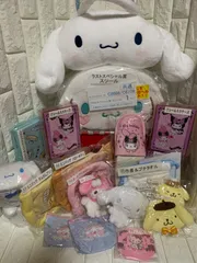 サンリオ 当たりくじ景品21点セット