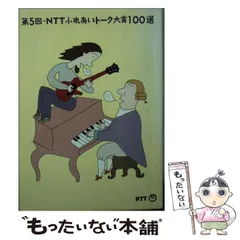 2025年最新】NTT出版株式会社の人気アイテム - メルカリ