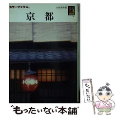 保育社カラーブックス10冊(1423) 保育社カラーブックス10冊(1423) 保育社カラーブックス10冊(1423)