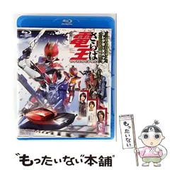 劇場版 さらば仮面ライダー電王 ファイナル・カウントダウン コレクターズパック… Amazon.co.jp: 劇場版 さらば仮面ライダー電王 ファイナル