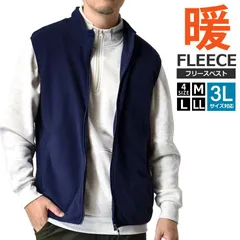 フリース《ネイビー》新品 未使用  フリースベスト 暖 起毛 ストレッチ インナーベスト アウトドア【C6O】【ゆうパケット】 ファッション メンズ 