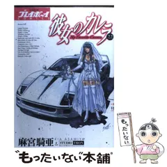 2026年最新】彼女のカレラの人気アイテム - メルカリ