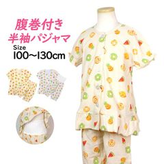 パジャマ 半袖 子供 キッズ 女の子 夏用 上下 腹巻付き 丸首 前開きタイプ くだもの柄 寝巻き  100cm 110cm 120cm 130cm  3550