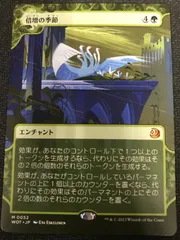 MTG　倍増の季節　WOT