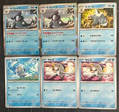 ポケモンカード　セビエたいあたり　もってくる　セゴールするどいひれ　セグレイブきょくていおんのサムネイル