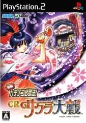 【中古】PS2ソフト 実戦パチンコ必勝法! CRサクラ大戦