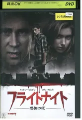 2025年最新】フライトナイト [DVD]の人気アイテム - メルカリ