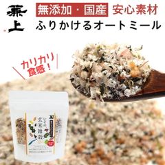 兼上 いその 玄米雑穀 オートミール 60g×1袋 無添加 国産 和風 和風オートミール ふりかけ 雑穀米 玄米 腸活 調理不要 加熱不要 保存食 ポスト投函