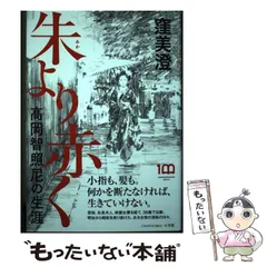 2024年最新】高岡智照尼の人気アイテム - メルカリ