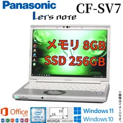 SV7-009 Panasonic レッツノート SV7！爆速希少最上級グレード Panasonic Let's NOTE CF-SV7 実機レビュー | MITANI.WORK