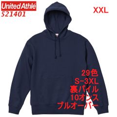 ユナイテッドアスレ 521401 パーカー スウェット プルオーバー 裏パイル 10オンス 無地 定番 メンズ レディース フーディー パーカ 5214-01 5214 UnitedAthle XXL 2XL 3Lインディゴ ネイビー 紺 紺色
