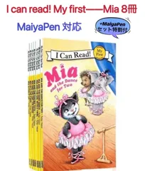 【新品】Mia 8冊 I can read my first 英語絵本 MaiyaPen対応 マイヤペン対応 バレエ バレリーナ おうち英語 洋書 かけ流し ディズニー英語洋書　英語絵本 スカラスティック ファーストリトルリーダーズ CTP PeppaPig
