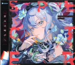 2025年最新】星街すいせい specter タペストリーの人気アイテム - メルカリ