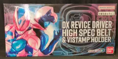 バンダイナムコ 変身ベルト 仮面ライダーリバイス DXリバイスドライバーハイスペックベルト帯&バイスタンプホルダー