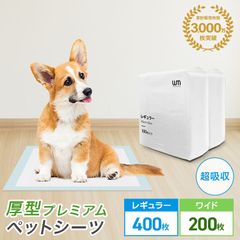 【厚型プレミアムペットシーツ】 レギュラー 400枚 ワイド 200枚 多頭飼い 大容量 ペットシート トイレシート 犬 猫 業務用 ペットトイレ PSBW0050