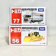 トミカ No.56 コマツ ブルドーザー D155AX-6 箱 | おもちゃ通販