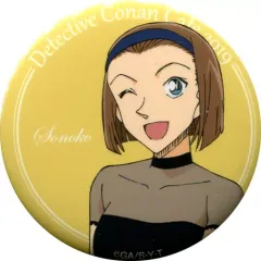 【中古】バッジ・ピンズ(キャラクター) 鈴木園子 「名探偵コナンカフェ2019 缶バッジ(等身)」