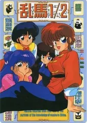 激レア☆当時☆らんま1/2☆下敷き☆24枚セット☆コミックフェア付☆ファイル付き 2025年最新】らんま1/2 下敷きの人気アイテム - メルカリ