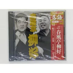 2024年最新】昭和の名人 決定版CDの人気アイテム - メルカリ
