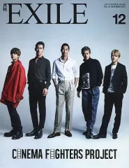 【中古】月刊EXILE セット)付録付)月刊EXILE 2019年 12冊セット