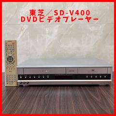 【送料無料】TOSHIBA／東芝 SD-V400 VTR 一体型 DVD ビデオプレーヤー ビデオデッキ