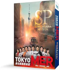 新品未開封】TOKYO MER～隅田川ミッション～ [Blu-ray] 鈴木亮平 (出演