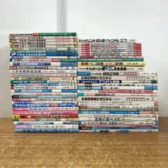 2025年最新】向山洋一の人気アイテム - メルカリ
