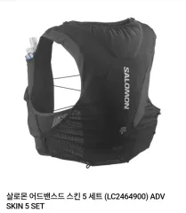 新品　サロモン　salomom トレラン　ADV SKIN 5W 2XS SALOMON SALOMON（サロモン）ADV SKIN 5W with flasks