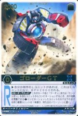レンジャーズストライク ゴーレッド SP〈貴重 絶版〉カード - メルカリ