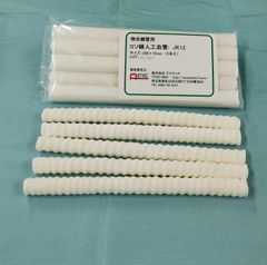 コソ練シリーズ吻合練習人工血管モデル JK12 心臓外科・血管外科向け200ｘ12ｍｍ 5本入り