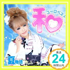 和ユーロ・ベスト [CD] オムニバス、 tears、 MISA、 サンプラザ中野くんfeat.DJよっしー、 板橋瑠美、 MIYABI、 NAGISA、 SCAMP; SHIHORI_02