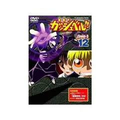 金色のガッシュベル　ポストカード　レベル2 レベル3 DVD特典　非売品 金色のガッシュベル!! Level-2 6 中古DVD・ブルーレイ | ブック
