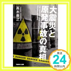 2024年最新】高木善之の人気アイテム - メルカリ