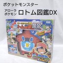 【中古／動作確認済み】ポケットモンスター アローラポケモン図鑑 ロトム図鑑 DX
