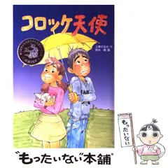 2024年最新】学研の新・創作シリーズの人気アイテム - メルカリ