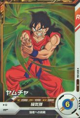 ドラゴンボールカード ヤムチャ SDV1-055 N - メルカリ
